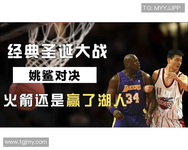 湖人对阵火箭的精彩对决分析及最终输赢预测