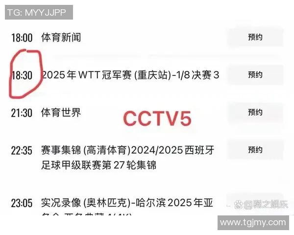 温江区足球比赛直播平台全新上线精彩赛事实时观看体验不容错过