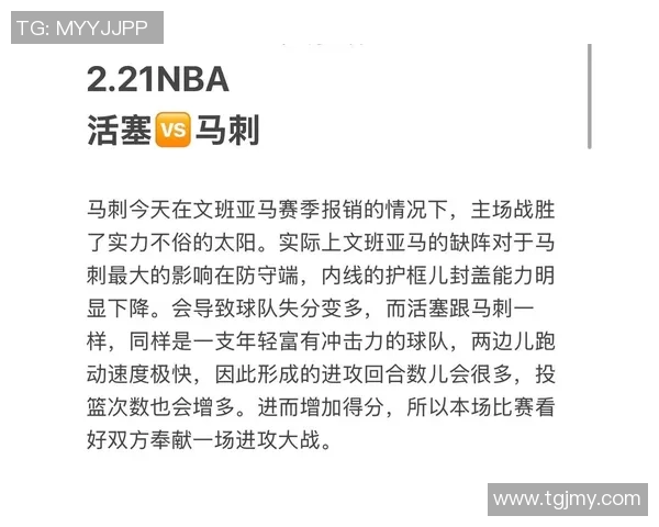 马刺与森林狼对决数据分析揭示比赛关键因素与球员表现