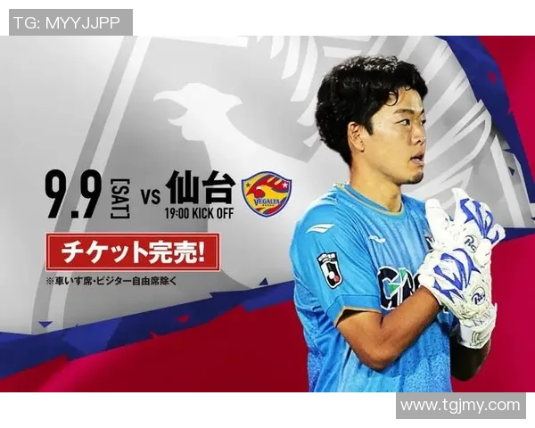 山形大神与冈山绿雉的激烈对决揭示了日本足球的魅力与竞争精神